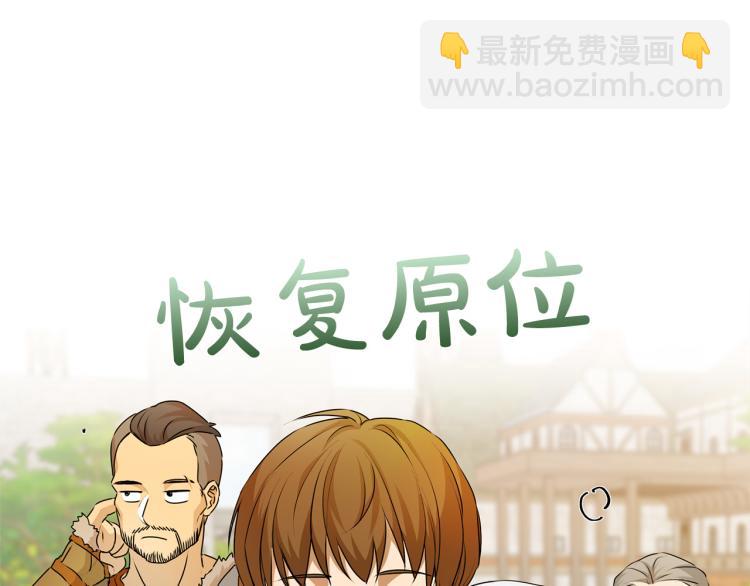 金髮精靈師之天才的煩惱 - 第60話 遇見故人？(4/4) - 2