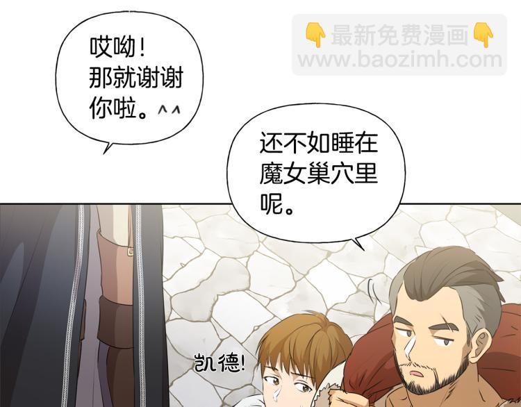 金髮精靈師之天才的煩惱 - 第60話 遇見故人？(4/4) - 1