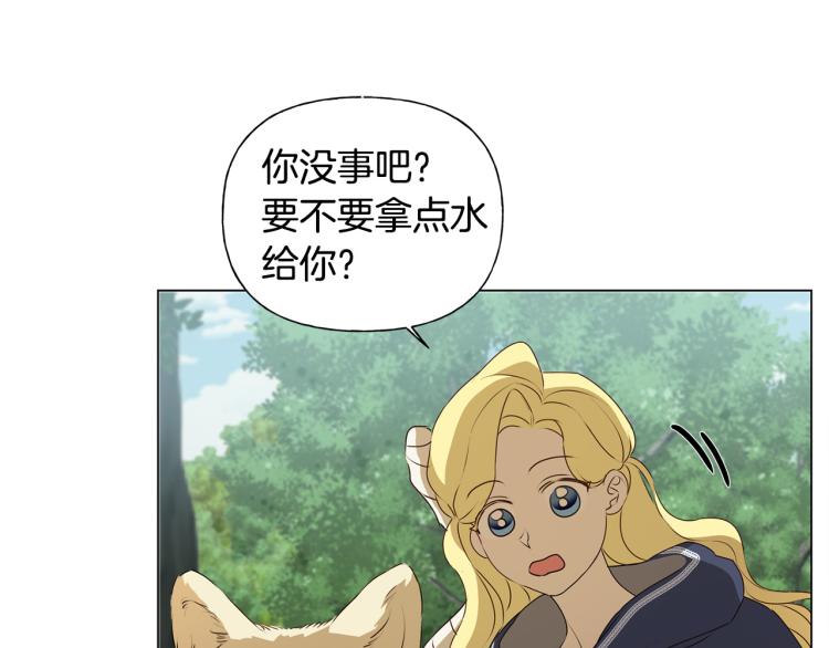 金髮精靈師之天才的煩惱 - 第60話 遇見故人？(1/4) - 7