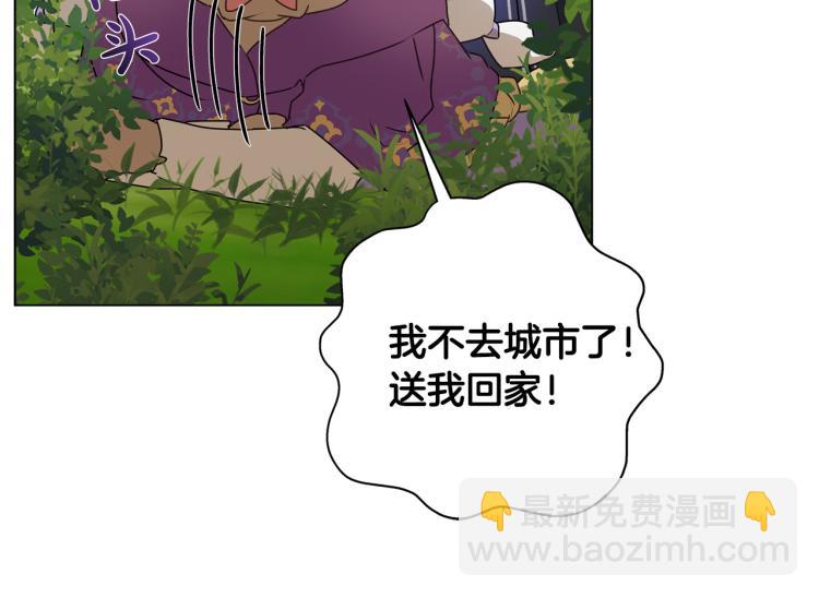 金髮精靈師之天才的煩惱 - 第60話 遇見故人？(1/4) - 1