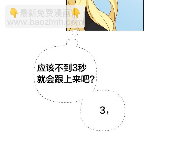 金髮精靈師之天才的煩惱 - 第60話 遇見故人？(2/4) - 8