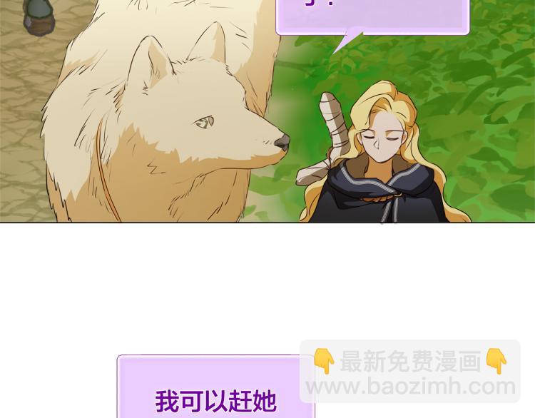 金髮精靈師之天才的煩惱 - 第60話 遇見故人？(2/4) - 5