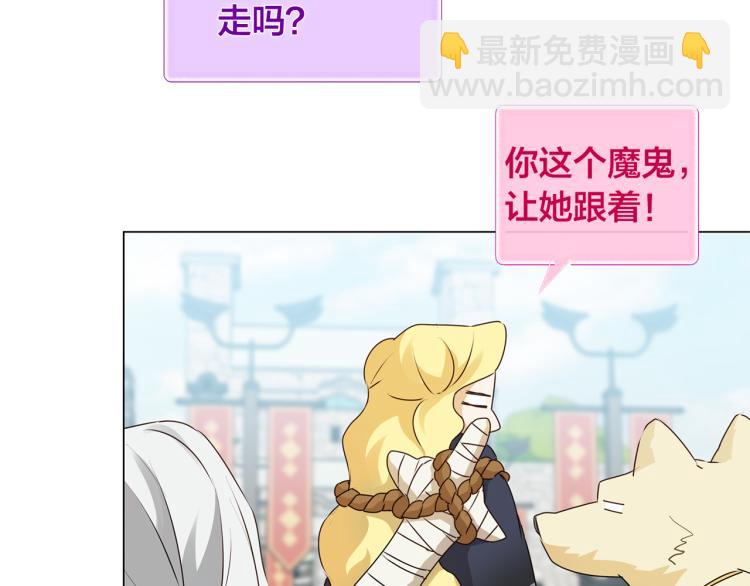 金髮精靈師之天才的煩惱 - 第60話 遇見故人？(2/4) - 6