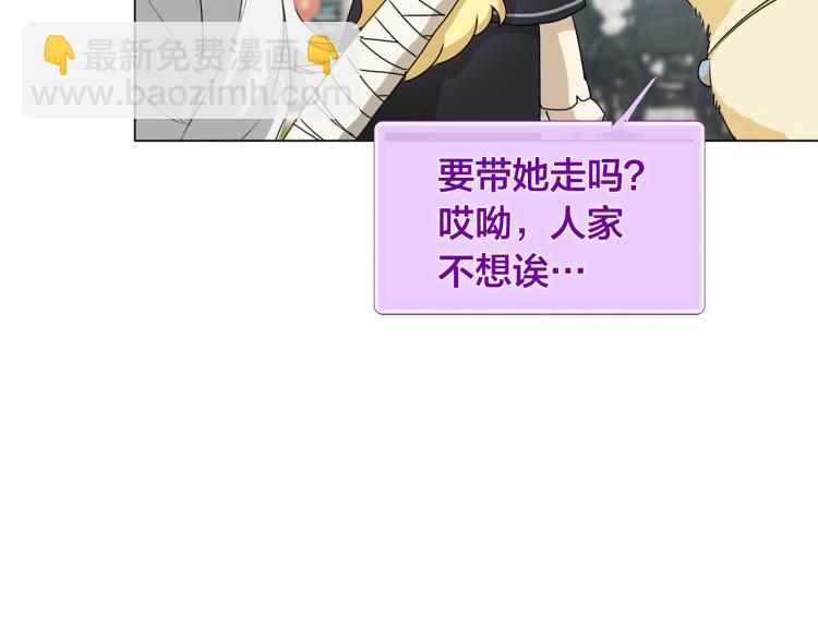 金髮精靈師之天才的煩惱 - 第60話 遇見故人？(2/4) - 7