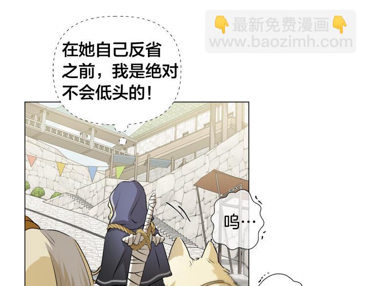 金髮精靈師之天才的煩惱 - 第60話 遇見故人？(2/4) - 2