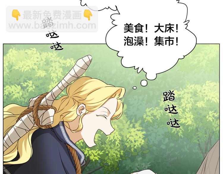 金髮精靈師之天才的煩惱 - 第60話 遇見故人？(1/4) - 1