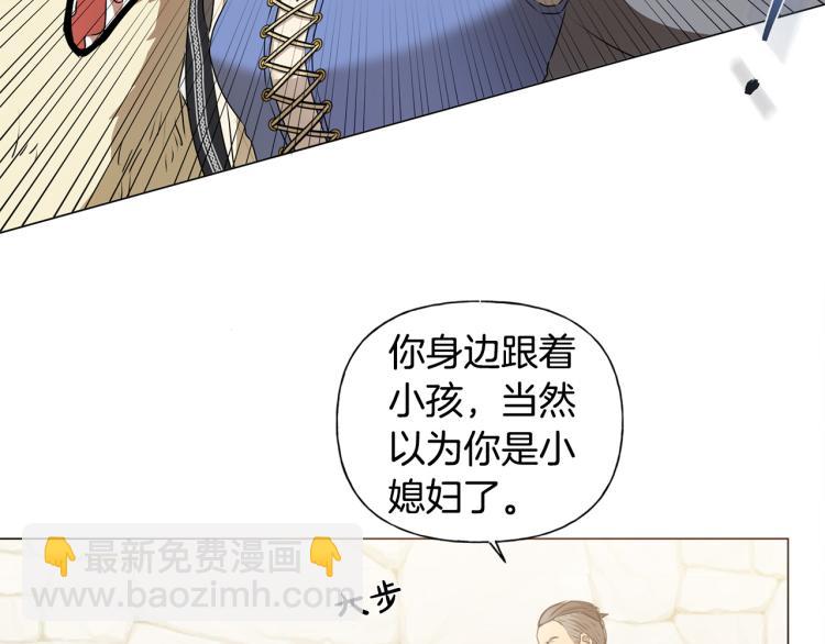 金髮精靈師之天才的煩惱 - 第60話 遇見故人？(2/4) - 4