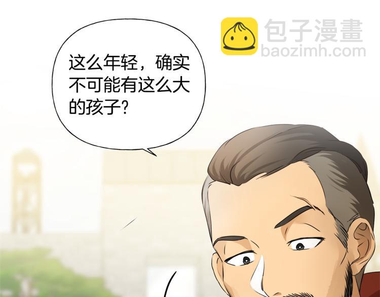 金髮精靈師之天才的煩惱 - 第60話 遇見故人？(2/4) - 7