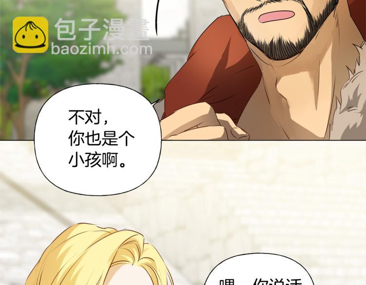 金髮精靈師之天才的煩惱 - 第60話 遇見故人？(2/4) - 8