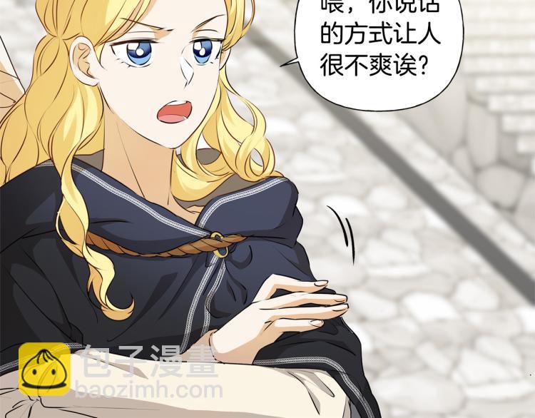 金髮精靈師之天才的煩惱 - 第60話 遇見故人？(2/4) - 1