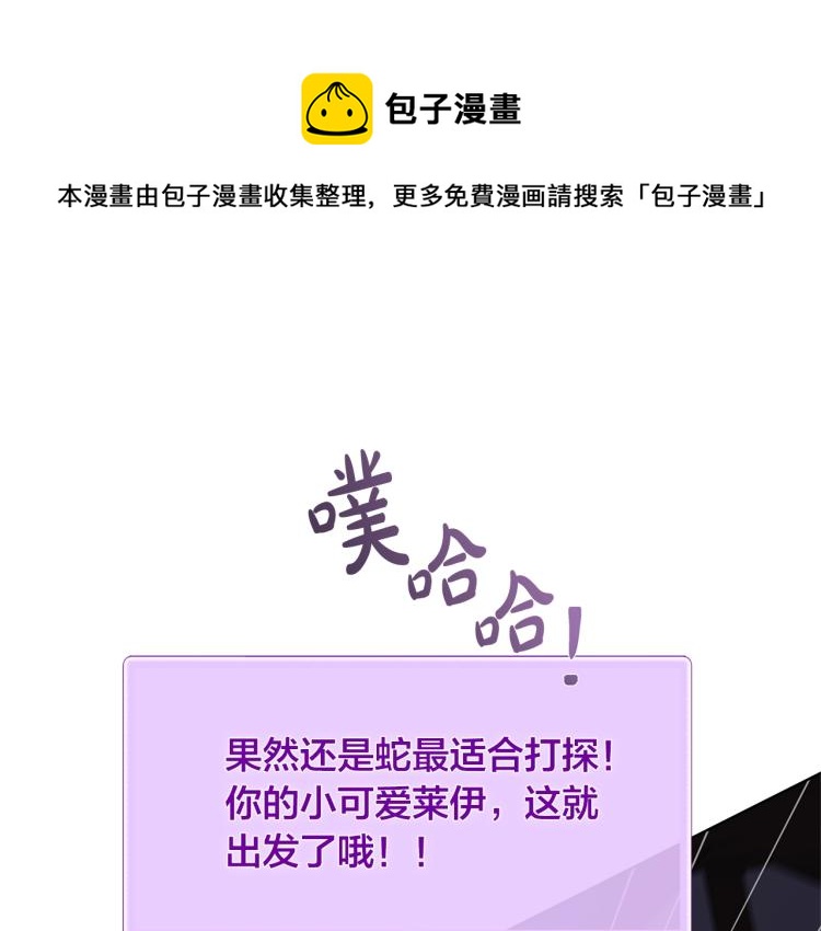 金髮精靈師之天才的煩惱 - 第62話 粉絲遍地(1/5) - 1