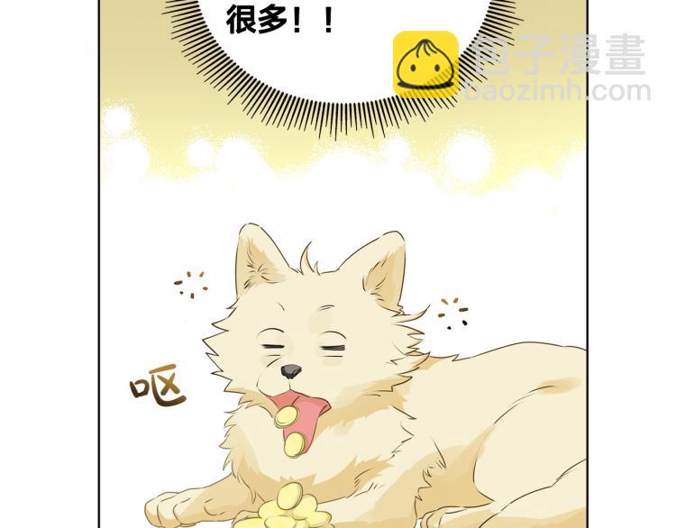 金髮精靈師之天才的煩惱 - 第62話 粉絲遍地(3/5) - 5