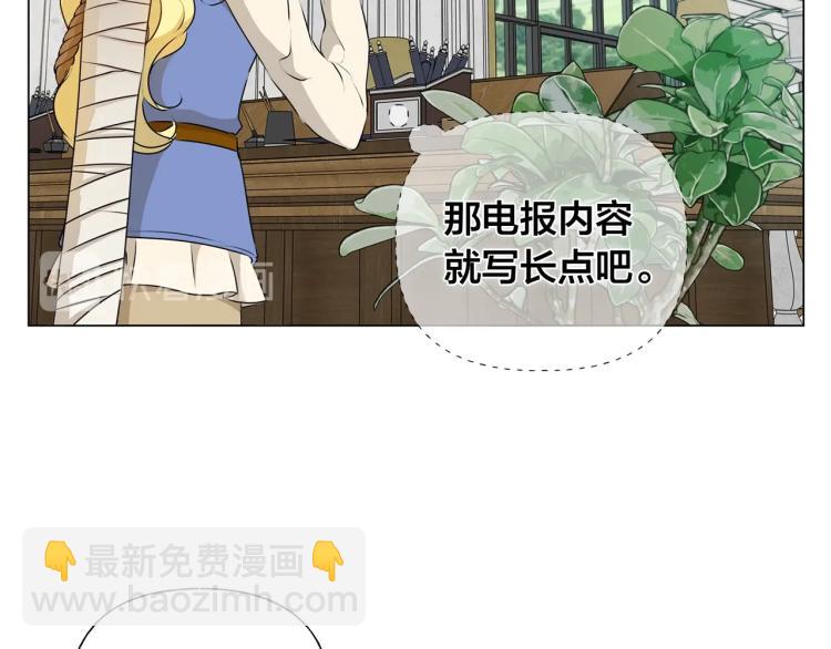 金髮精靈師之天才的煩惱 - 第62話 粉絲遍地(3/5) - 5