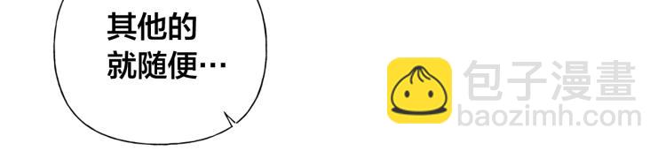 金髮精靈師之天才的煩惱 - 第62話 粉絲遍地(3/5) - 6