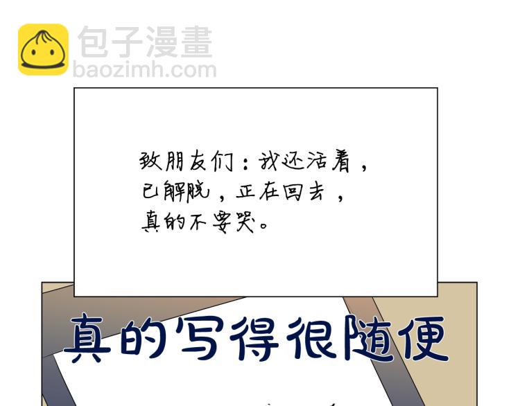 金髮精靈師之天才的煩惱 - 第62話 粉絲遍地(3/5) - 7