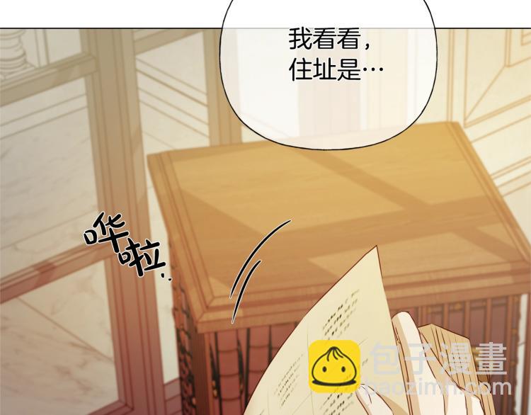 金髮精靈師之天才的煩惱 - 第62話 粉絲遍地(3/5) - 1