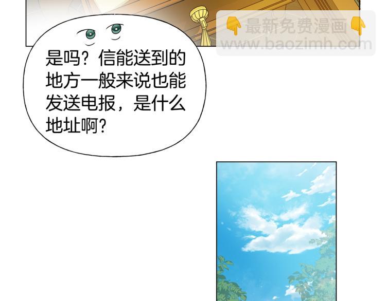 金髮精靈師之天才的煩惱 - 第62話 粉絲遍地(3/5) - 7