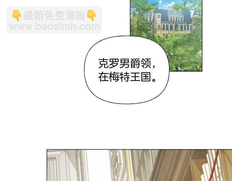 金髮精靈師之天才的煩惱 - 第62話 粉絲遍地(3/5) - 8