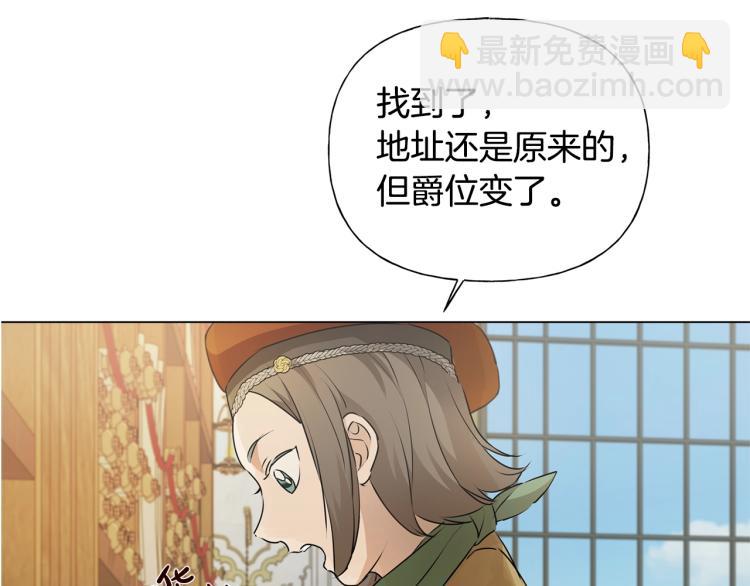 金髮精靈師之天才的煩惱 - 第62話 粉絲遍地(3/5) - 4