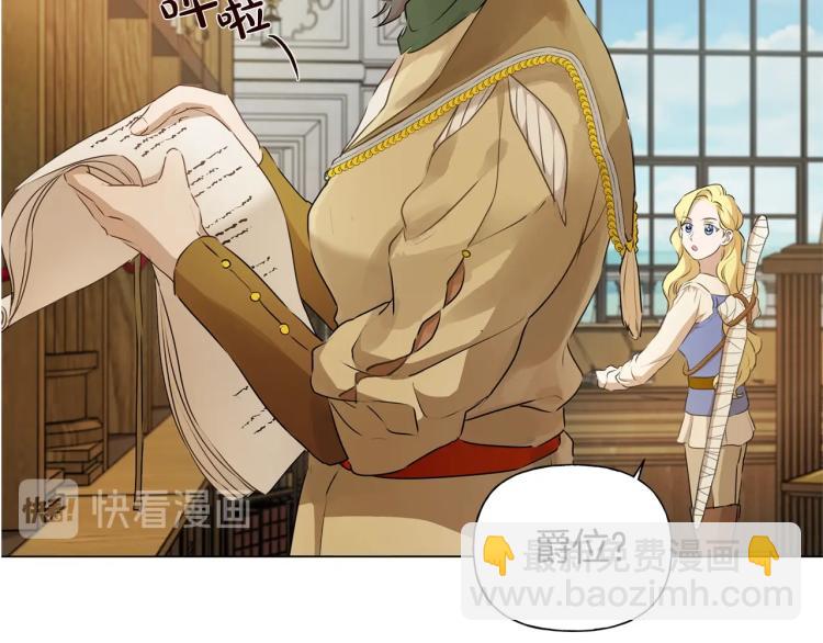 金髮精靈師之天才的煩惱 - 第62話 粉絲遍地(3/5) - 5