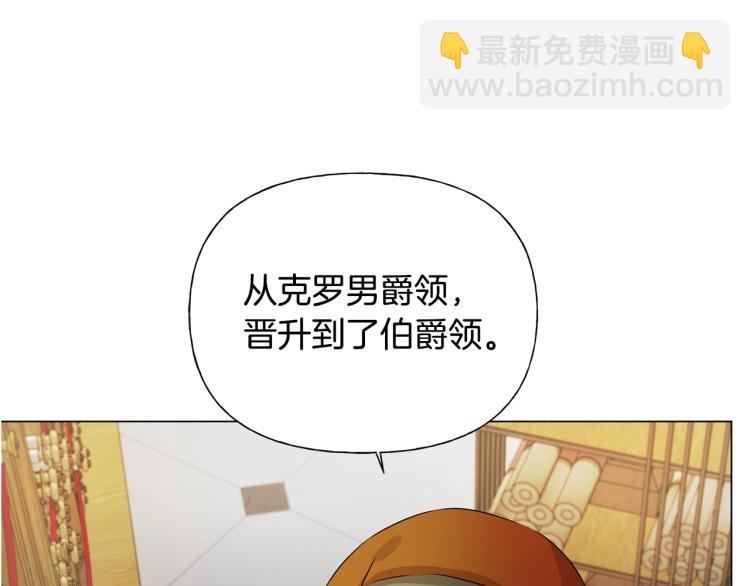 金髮精靈師之天才的煩惱 - 第62話 粉絲遍地(3/5) - 6