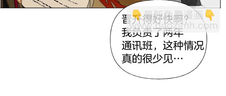 金髮精靈師之天才的煩惱 - 第62話 粉絲遍地(3/5) - 8