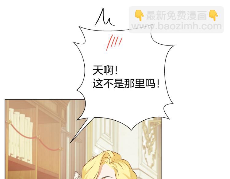 金髮精靈師之天才的煩惱 - 第62話 粉絲遍地(3/5) - 1