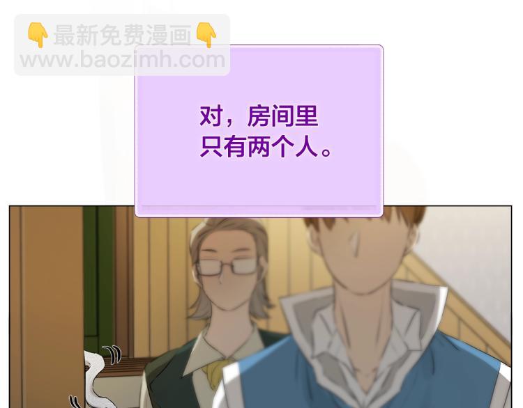 金髮精靈師之天才的煩惱 - 第62話 粉絲遍地(1/5) - 5