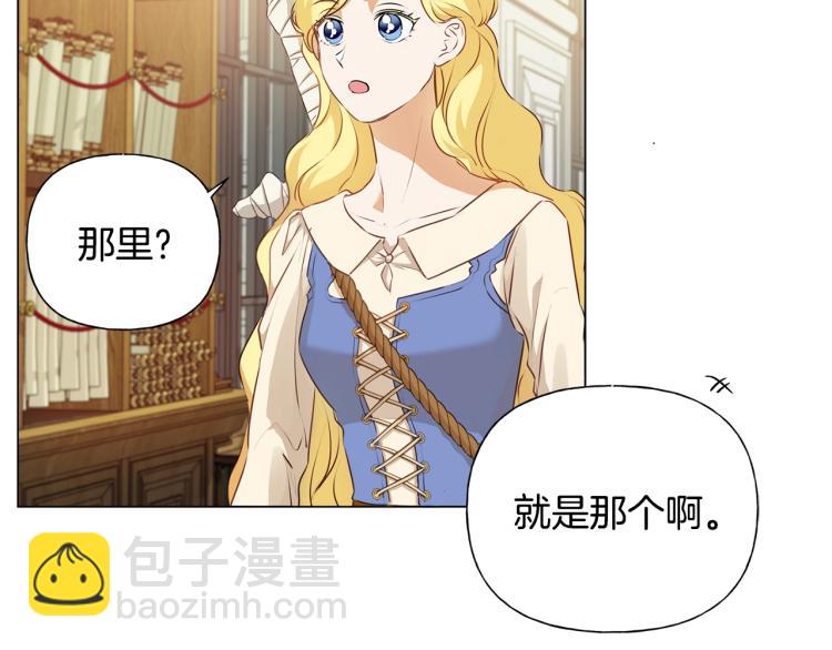 金髮精靈師之天才的煩惱 - 第62話 粉絲遍地(3/5) - 2