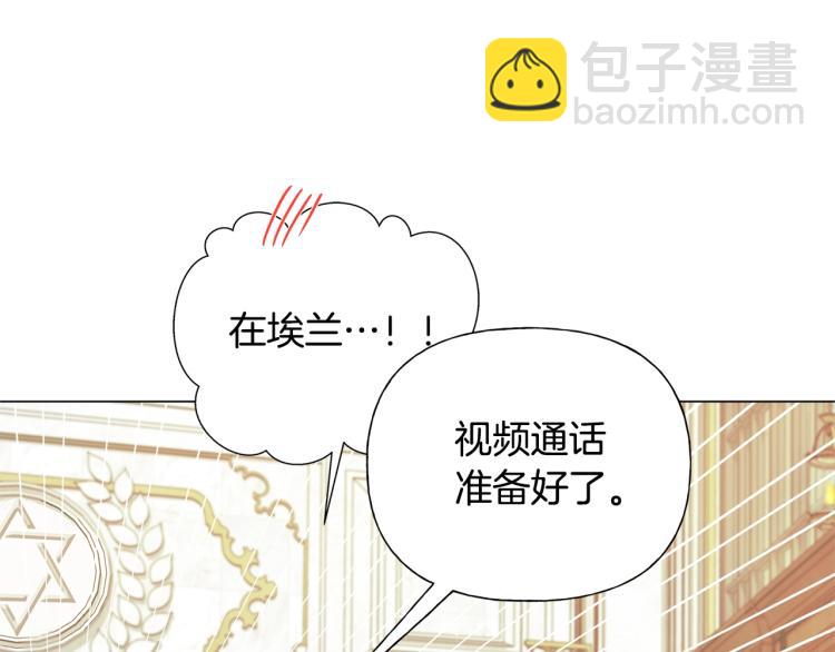 金髮精靈師之天才的煩惱 - 第62話 粉絲遍地(3/5) - 3