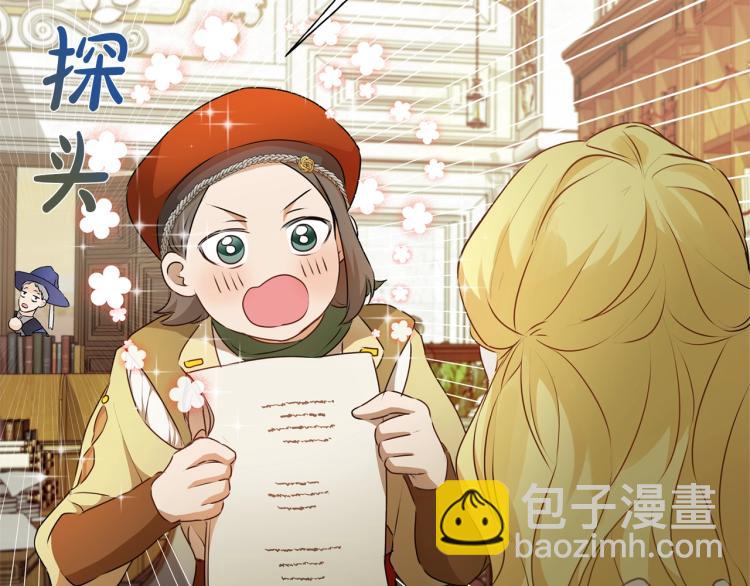 金髮精靈師之天才的煩惱 - 第62話 粉絲遍地(3/5) - 4