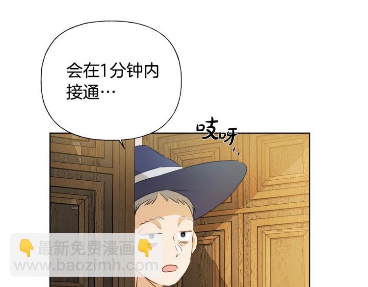 金髮精靈師之天才的煩惱 - 第62話 粉絲遍地(3/5) - 6