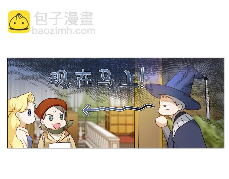 金髮精靈師之天才的煩惱 - 第62話 粉絲遍地(3/5) - 8