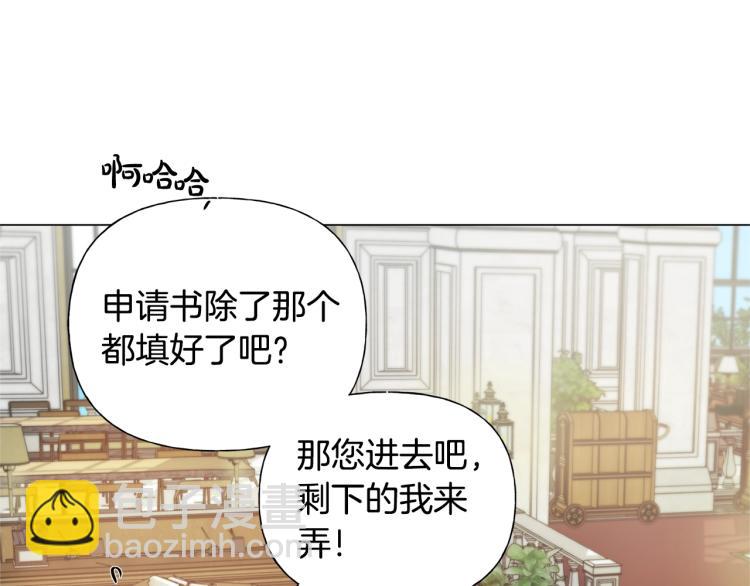 金髮精靈師之天才的煩惱 - 第62話 粉絲遍地(3/5) - 1