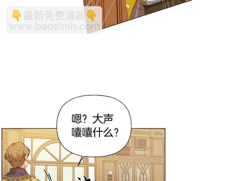 金髮精靈師之天才的煩惱 - 第62話 粉絲遍地(3/5) - 3