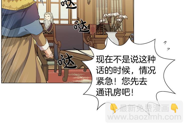 金髮精靈師之天才的煩惱 - 第62話 粉絲遍地(3/5) - 4