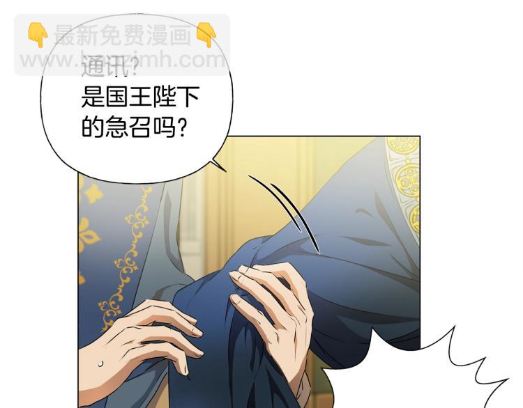 金髮精靈師之天才的煩惱 - 第62話 粉絲遍地(3/5) - 5