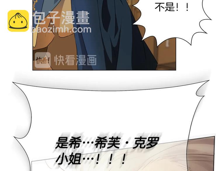 金髮精靈師之天才的煩惱 - 第62話 粉絲遍地(3/5) - 6