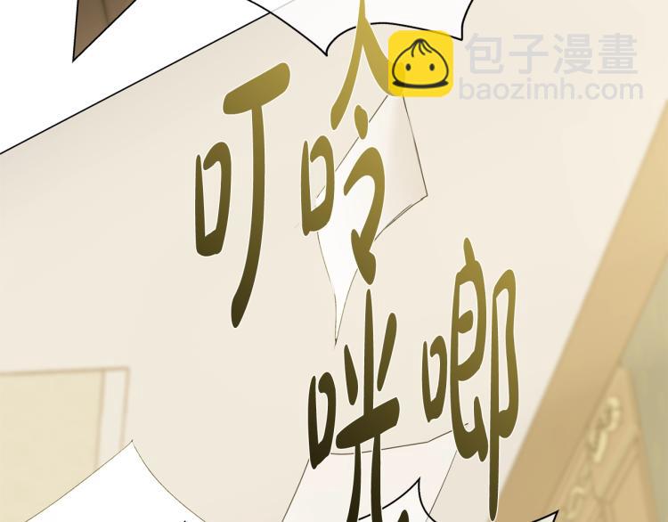 金髮精靈師之天才的煩惱 - 第62話 粉絲遍地(4/5) - 2