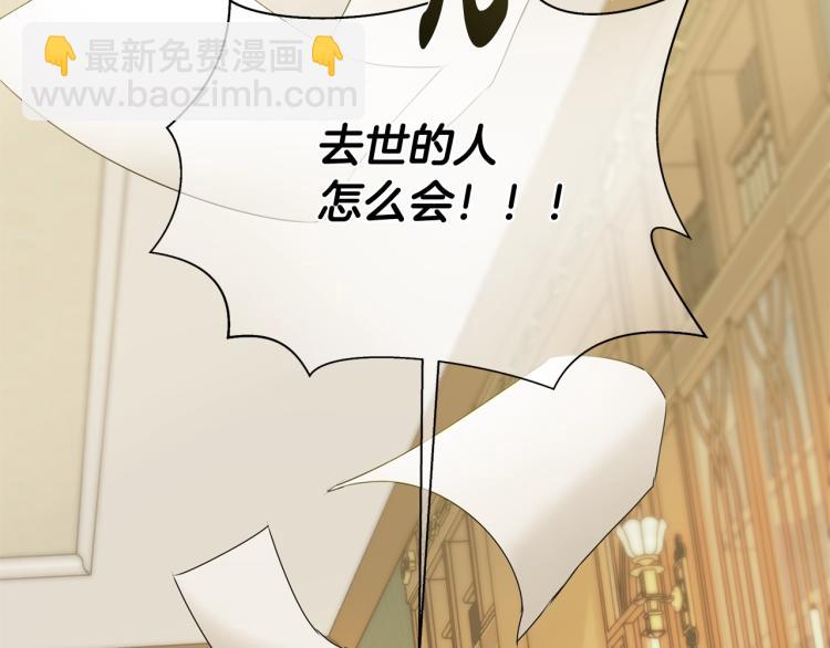 金髮精靈師之天才的煩惱 - 第62話 粉絲遍地(4/5) - 3