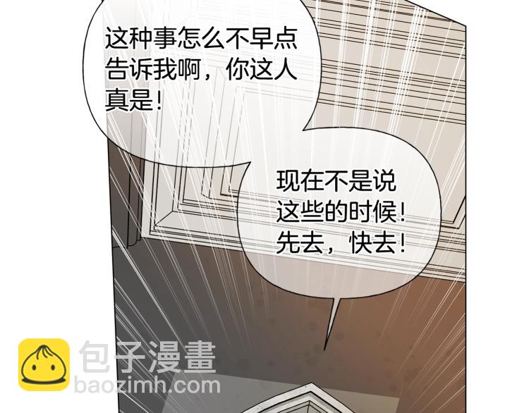 金髮精靈師之天才的煩惱 - 第62話 粉絲遍地(4/5) - 7