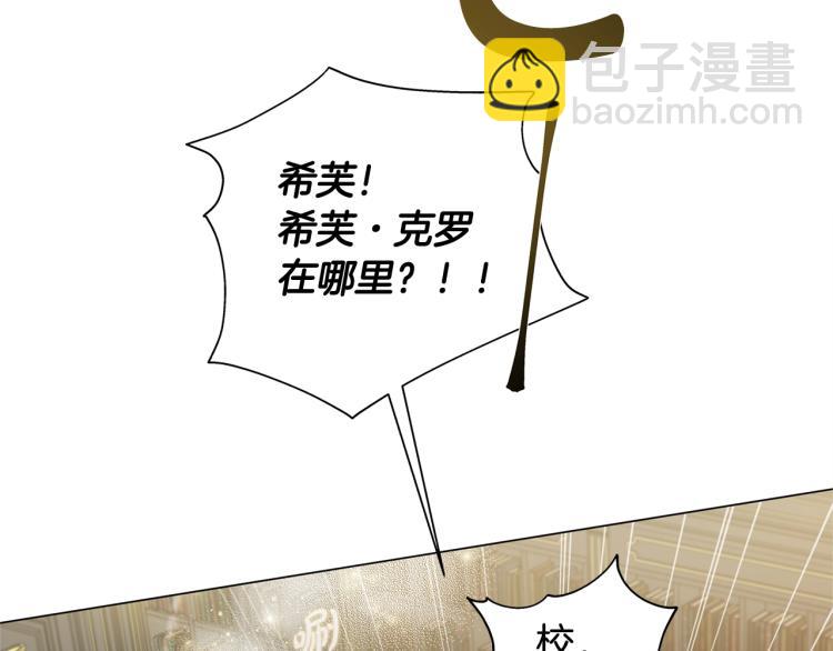 金髮精靈師之天才的煩惱 - 第62話 粉絲遍地(4/5) - 2