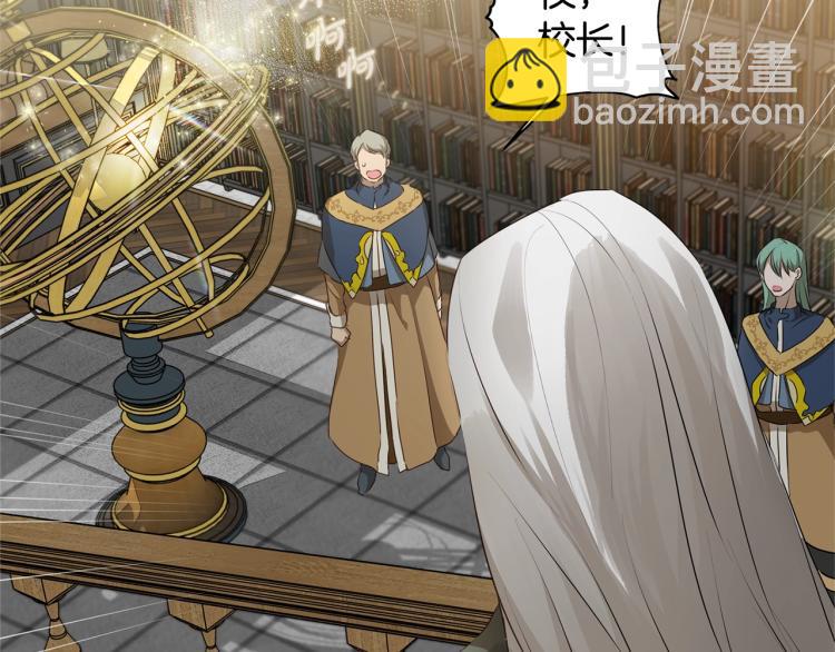 金髮精靈師之天才的煩惱 - 第62話 粉絲遍地(4/5) - 3