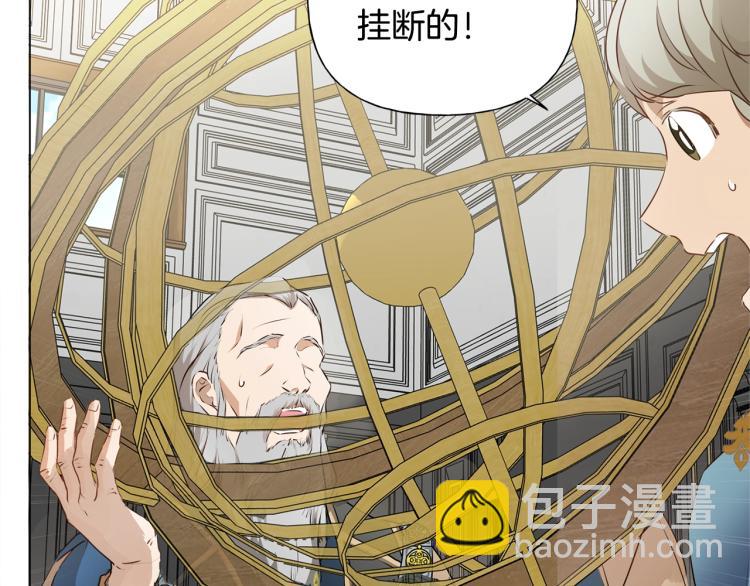 金髮精靈師之天才的煩惱 - 第62話 粉絲遍地(4/5) - 6