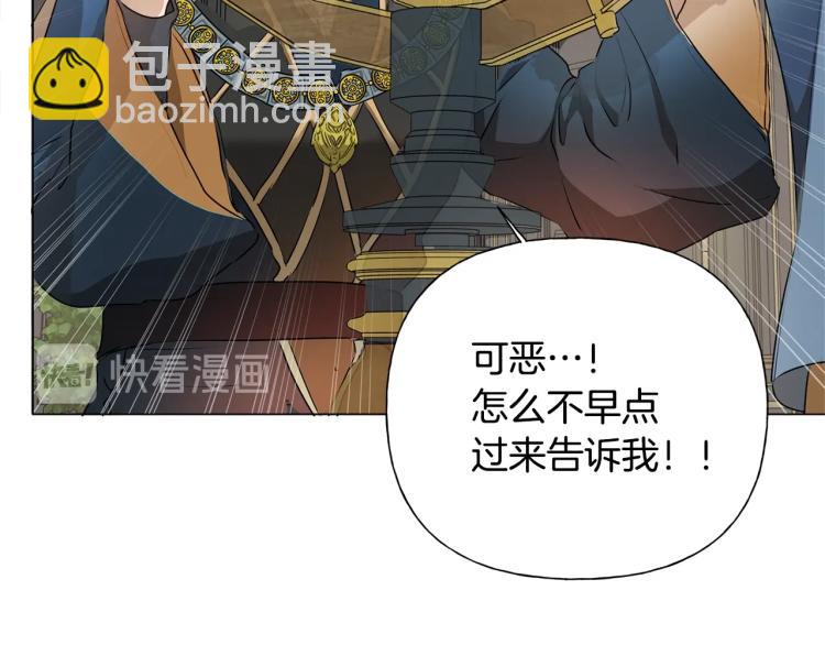 金髮精靈師之天才的煩惱 - 第62話 粉絲遍地(4/5) - 7