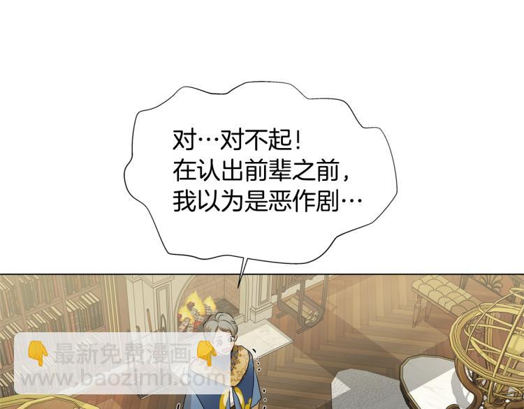 金髮精靈師之天才的煩惱 - 第62話 粉絲遍地(4/5) - 3