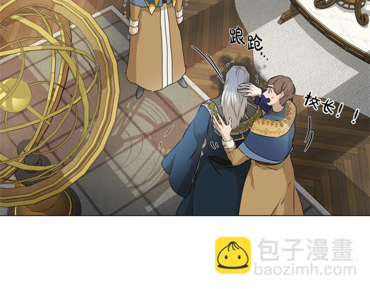 金髮精靈師之天才的煩惱 - 第62話 粉絲遍地(4/5) - 4