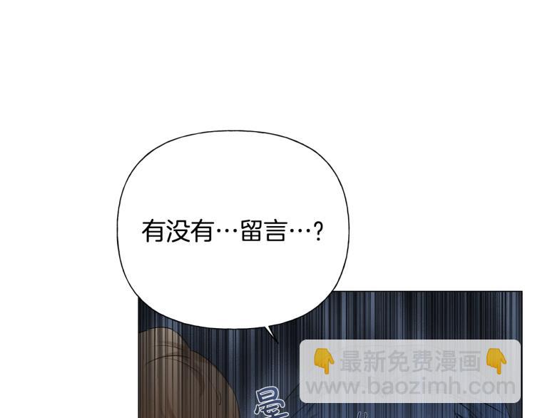 金髮精靈師之天才的煩惱 - 第62話 粉絲遍地(4/5) - 5