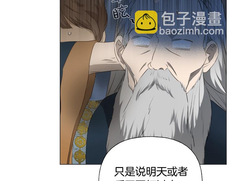 金髮精靈師之天才的煩惱 - 第62話 粉絲遍地(4/5) - 6