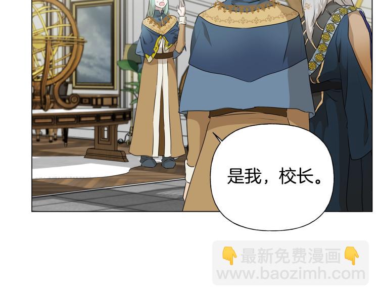 金髮精靈師之天才的煩惱 - 第62話 粉絲遍地(4/5) - 2